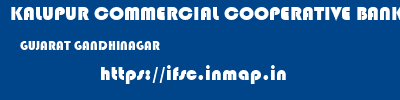 KALUPUR COMMERCIAL COOPERATIVE BANK  GUJARAT GANDHINAGAR    ifsc code